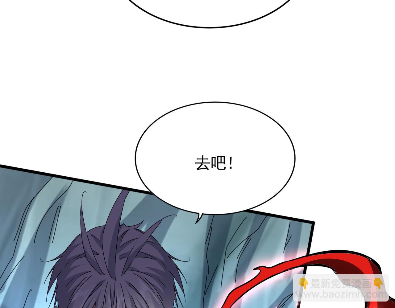 魔皇大管家 - 第687話 聖魔劍(2/3) - 7