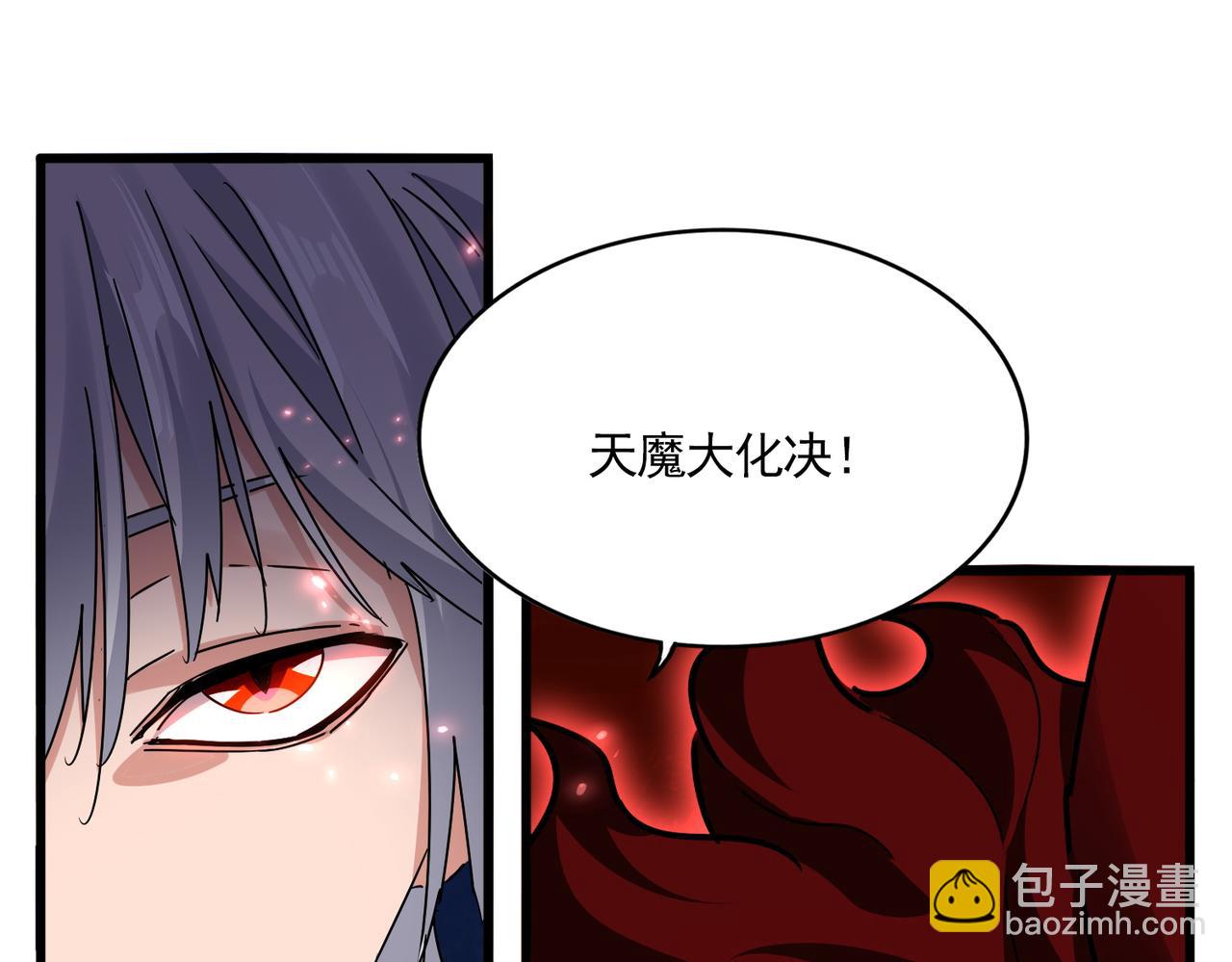 魔皇大管家 - 第687話 聖魔劍(2/3) - 3