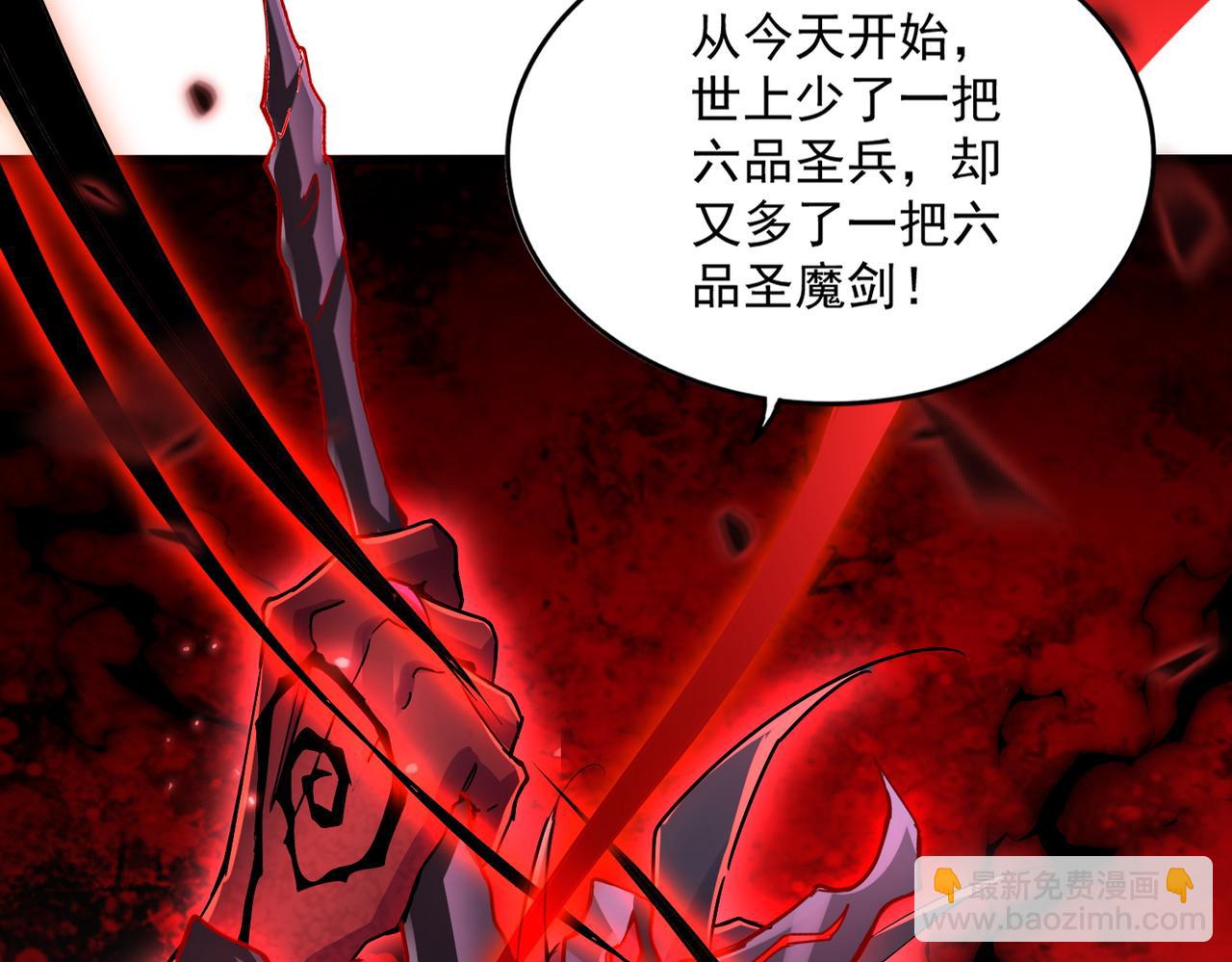 魔皇大管家 - 第687話 聖魔劍(2/3) - 4