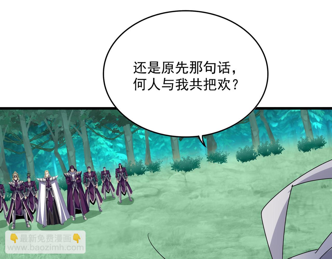 魔皇大管家 - 第689話 敬重(3/3) - 3