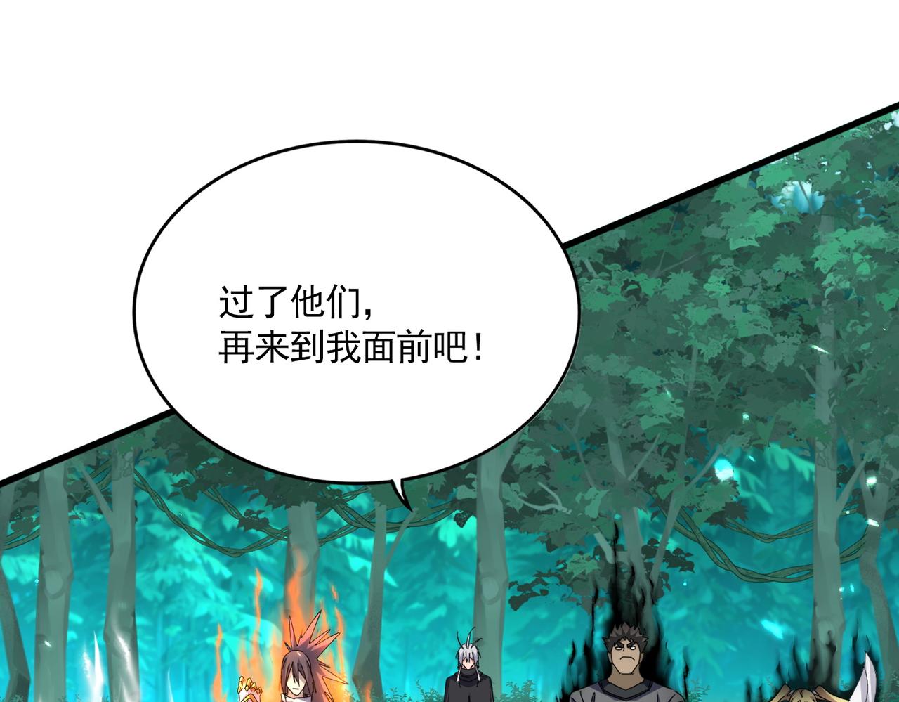 魔皇大管家 - 第689話 敬重(3/3) - 2