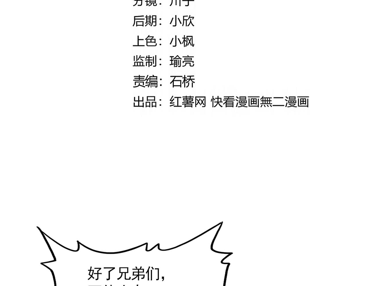 魔皇大管家 - 第689話 敬重(1/3) - 3