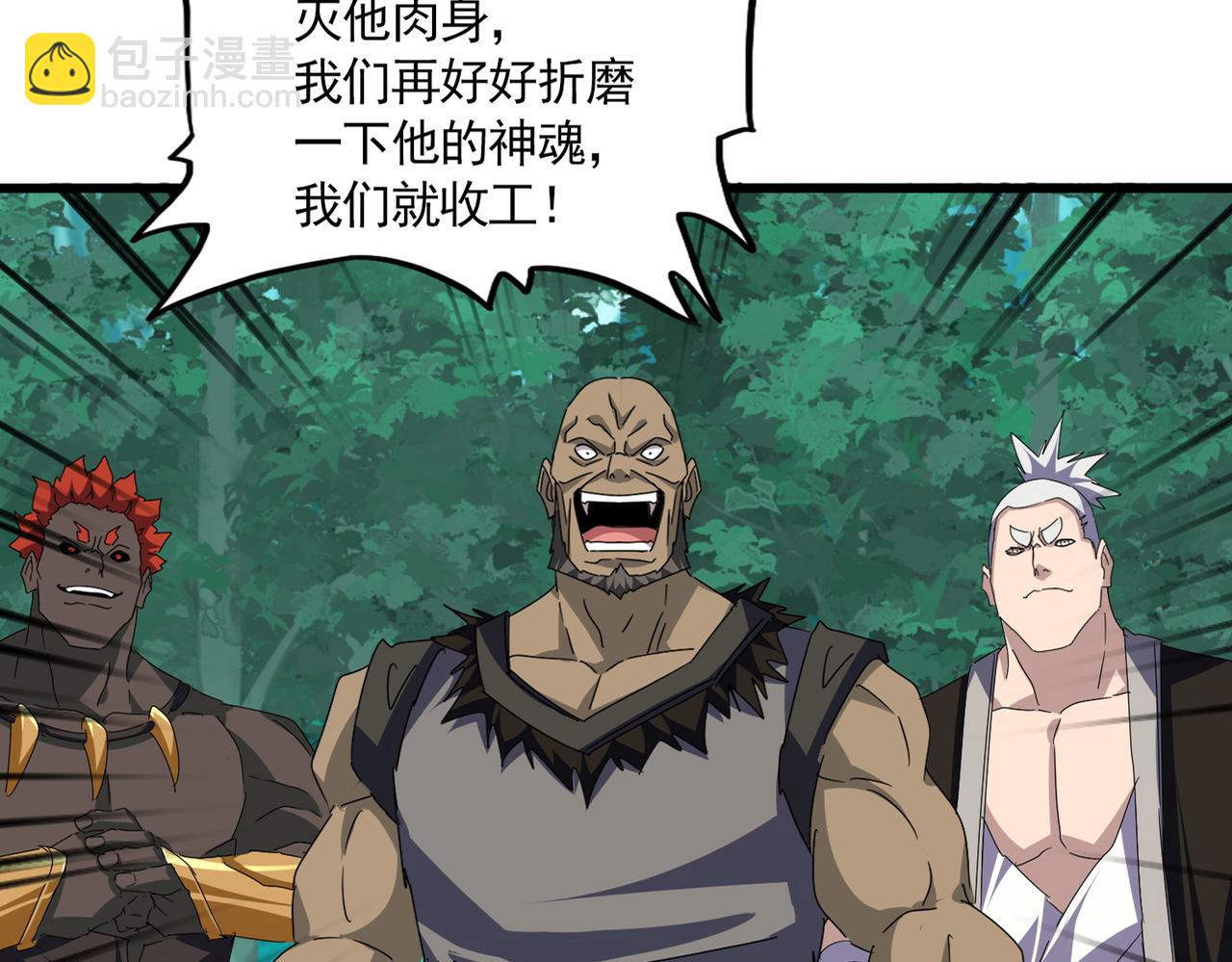 魔皇大管家 - 第689話 敬重(1/3) - 4