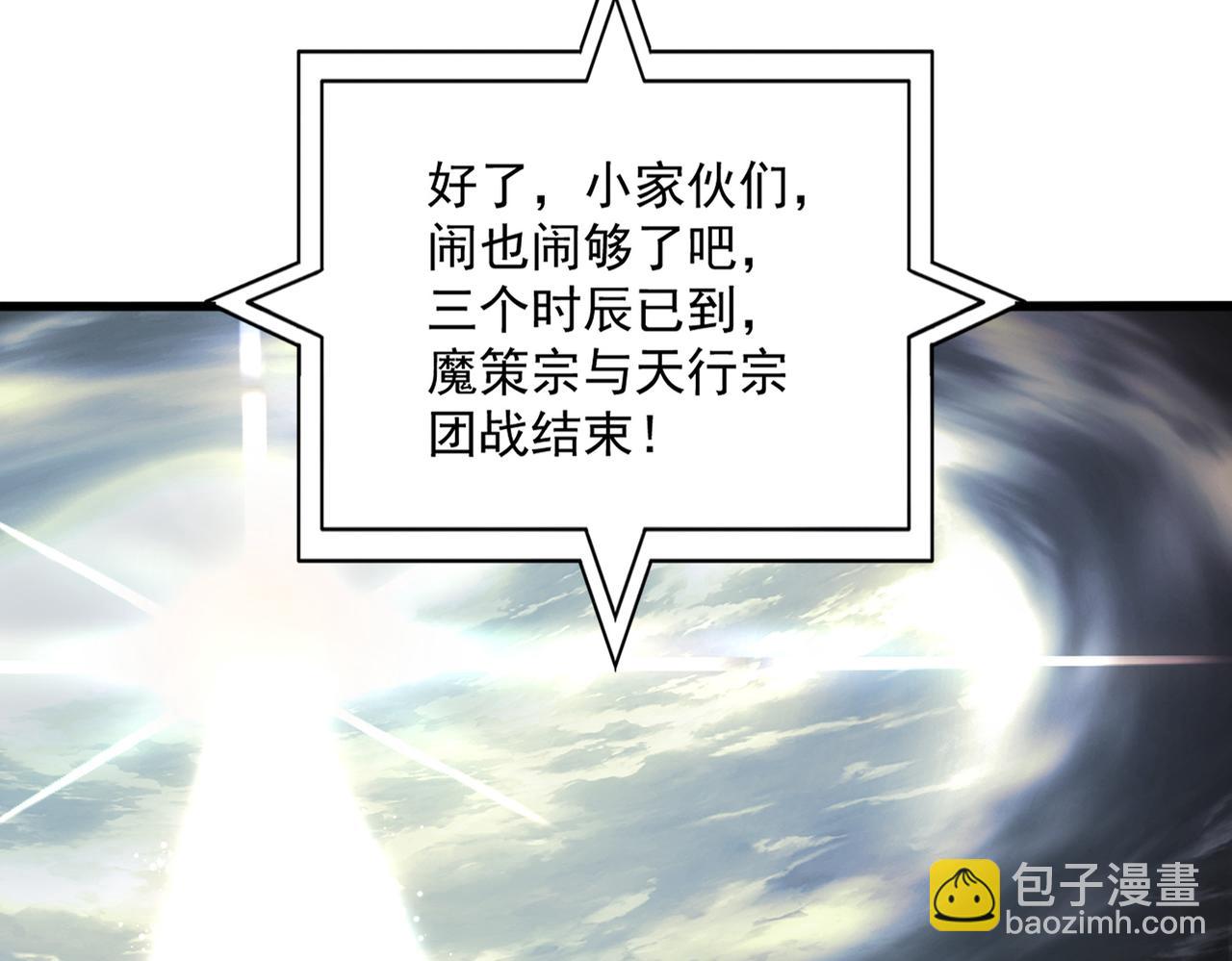 魔皇大管家 - 第689話 敬重(1/3) - 8