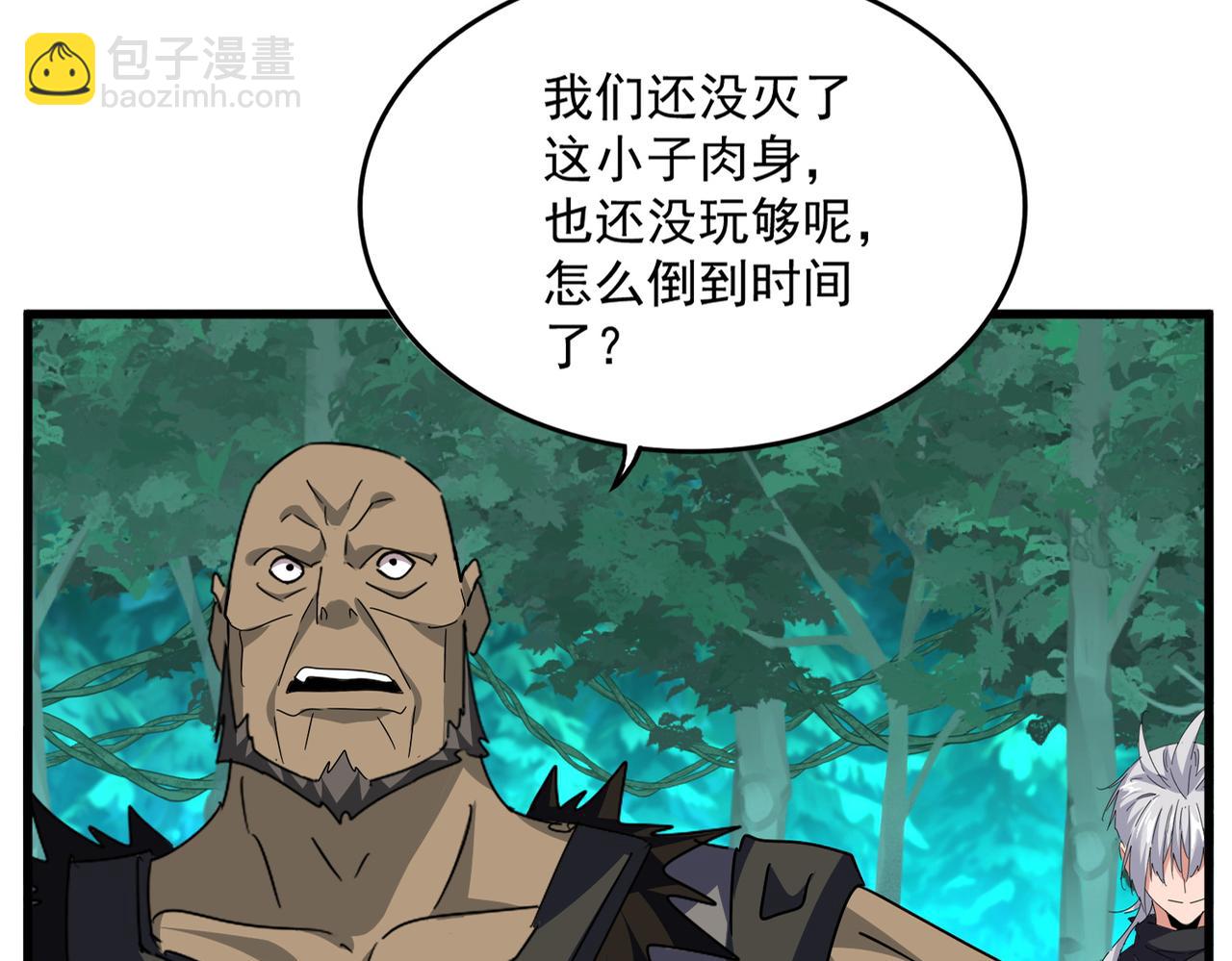魔皇大管家 - 第689話 敬重(1/3) - 3