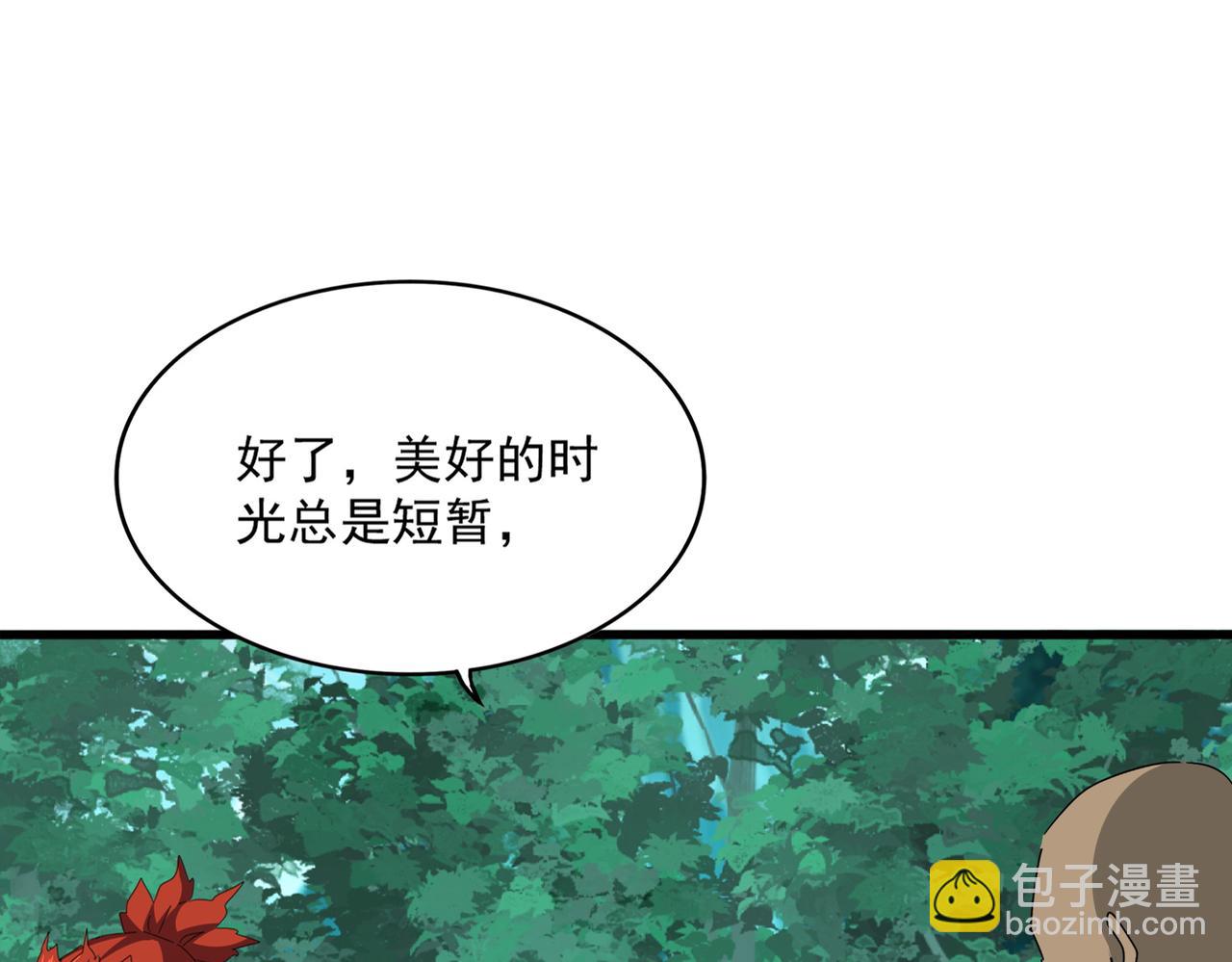 魔皇大管家 - 第689話 敬重(1/3) - 5
