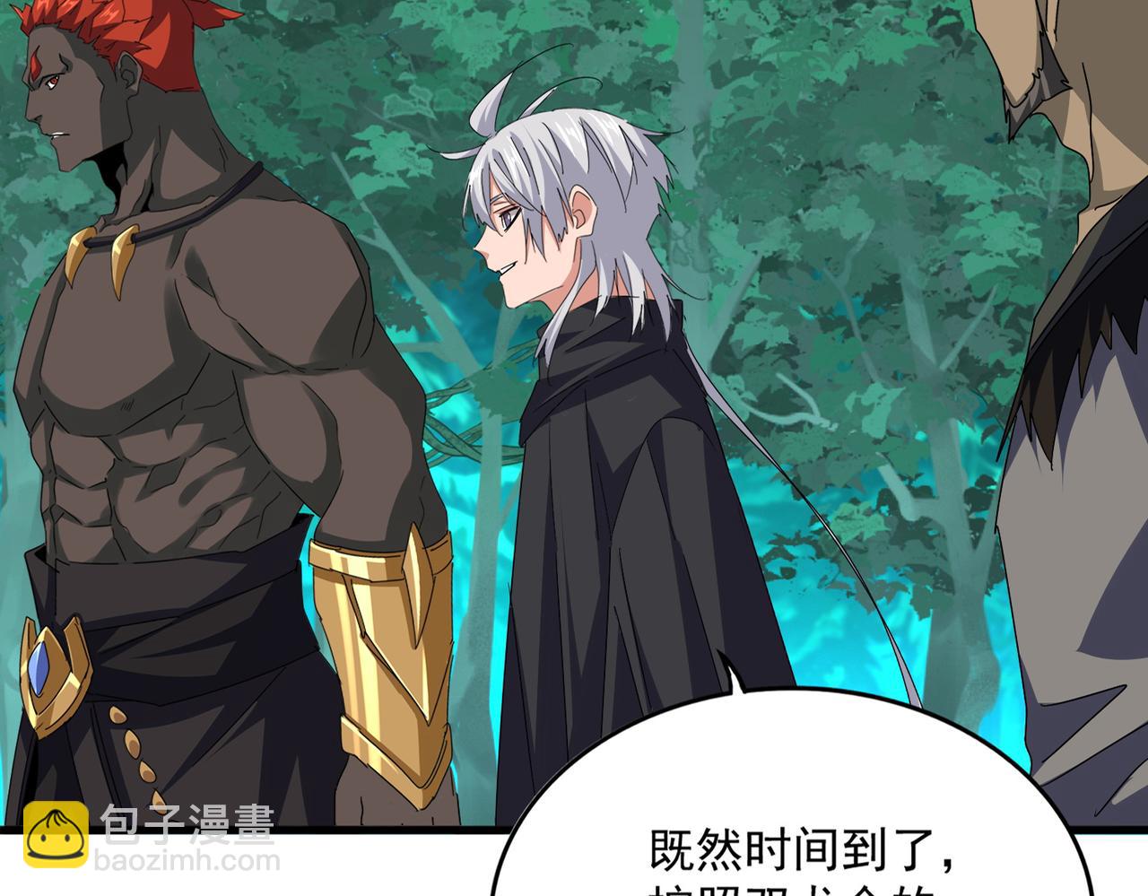 魔皇大管家 - 第689話 敬重(1/3) - 6