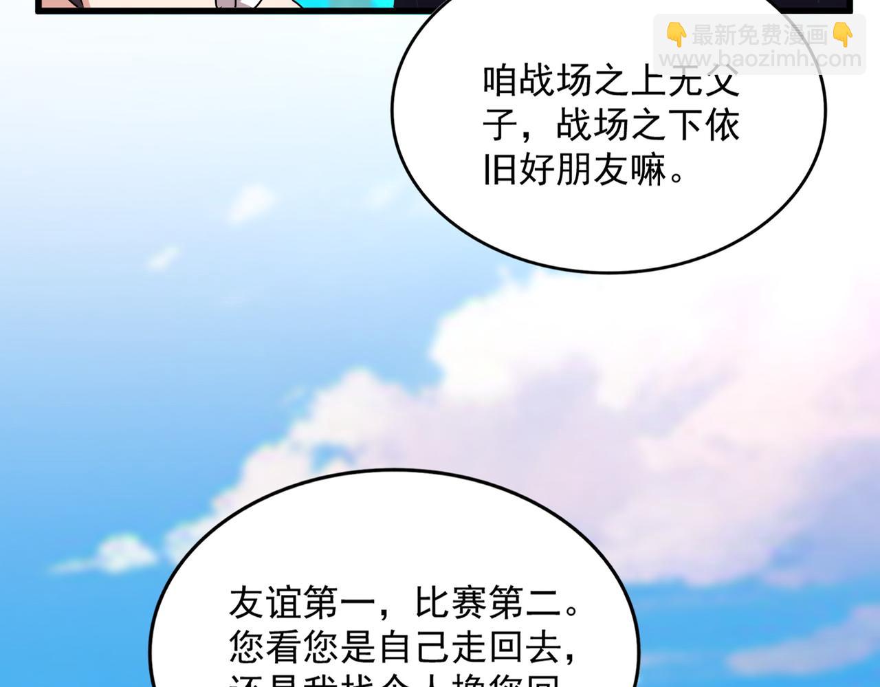 魔皇大管家 - 第689話 敬重(1/3) - 1