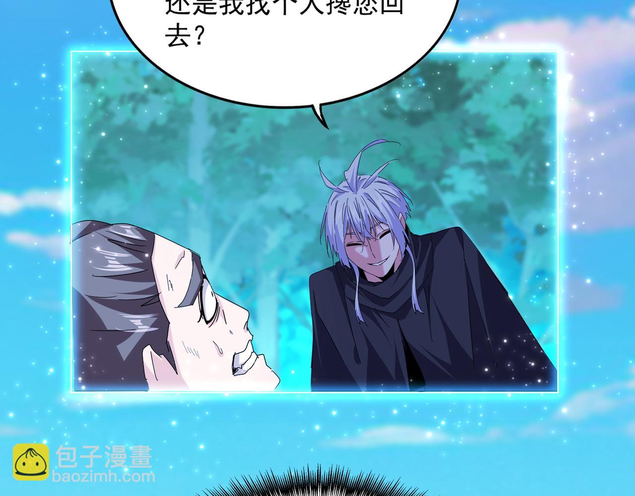 魔皇大管家 - 第689話 敬重(1/3) - 2