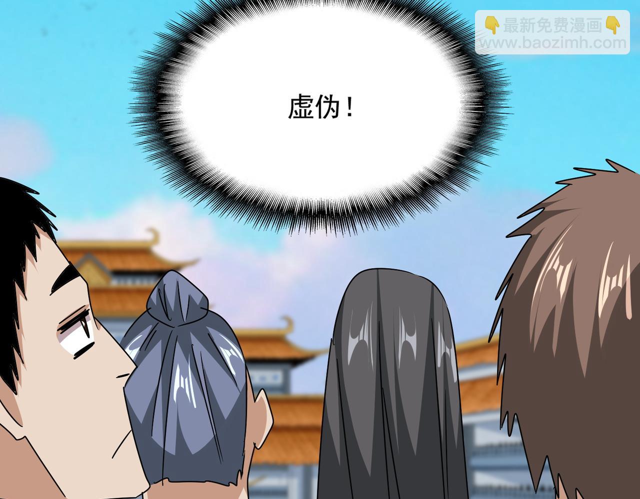 魔皇大管家 - 第689話 敬重(1/3) - 3
