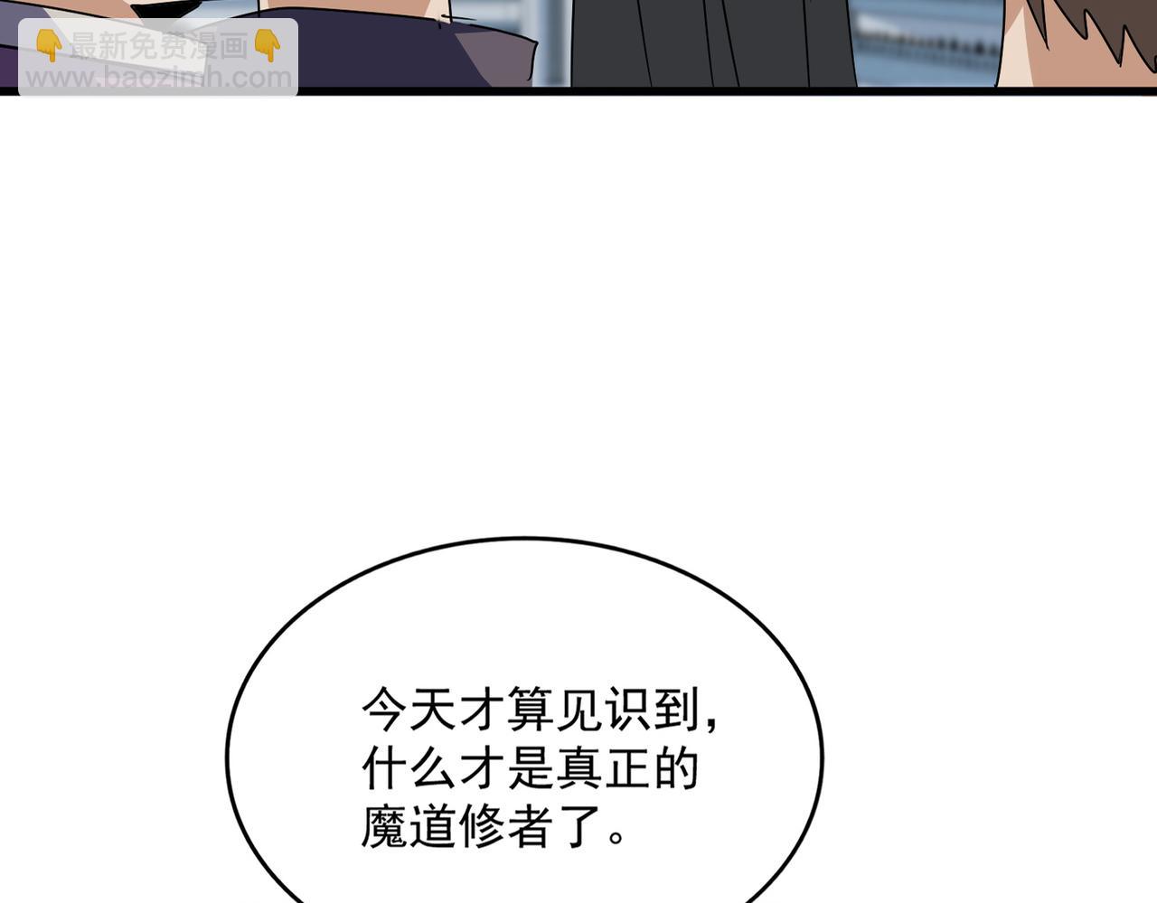 魔皇大管家 - 第689話 敬重(1/3) - 4