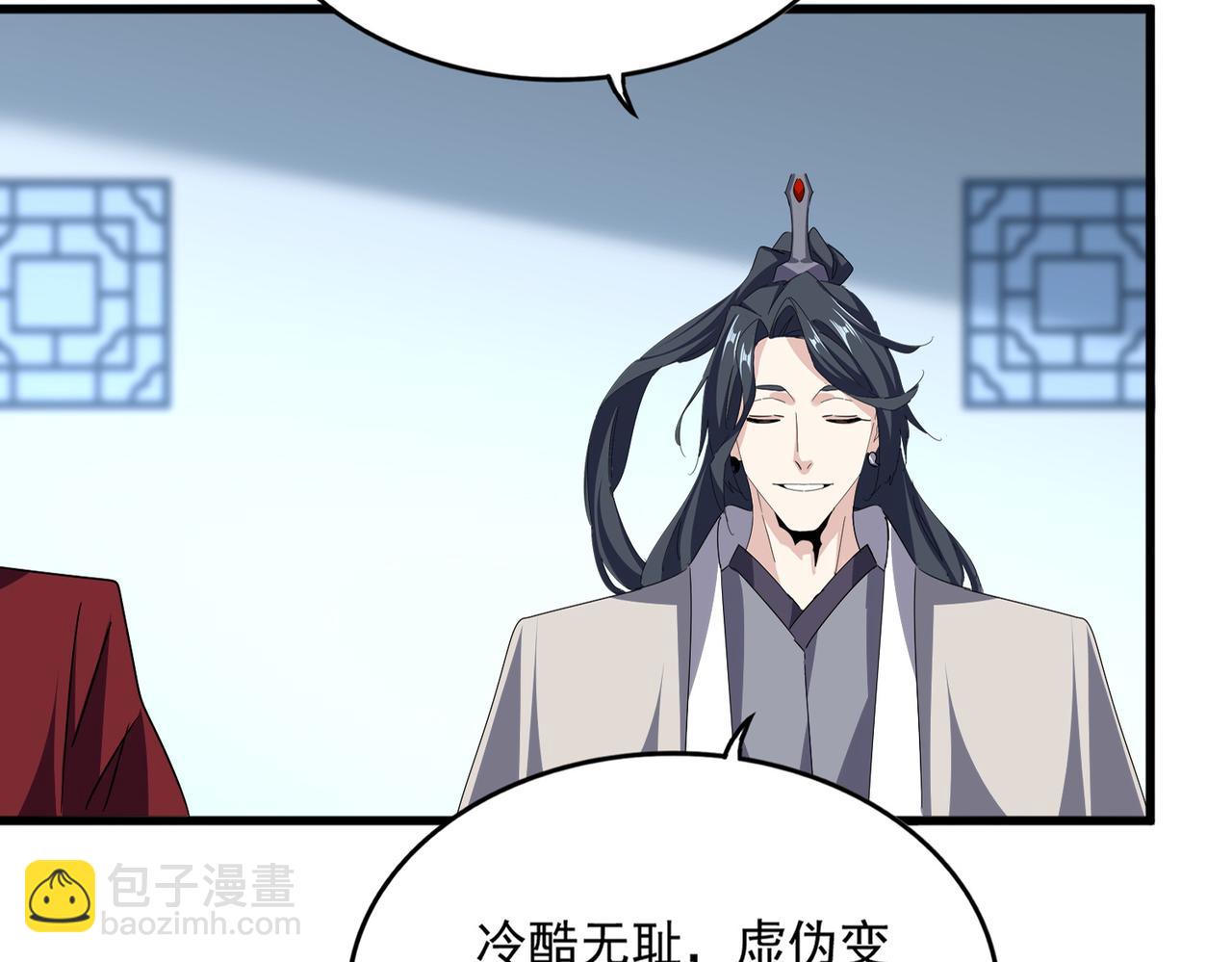 魔皇大管家 - 第689話 敬重(1/3) - 5