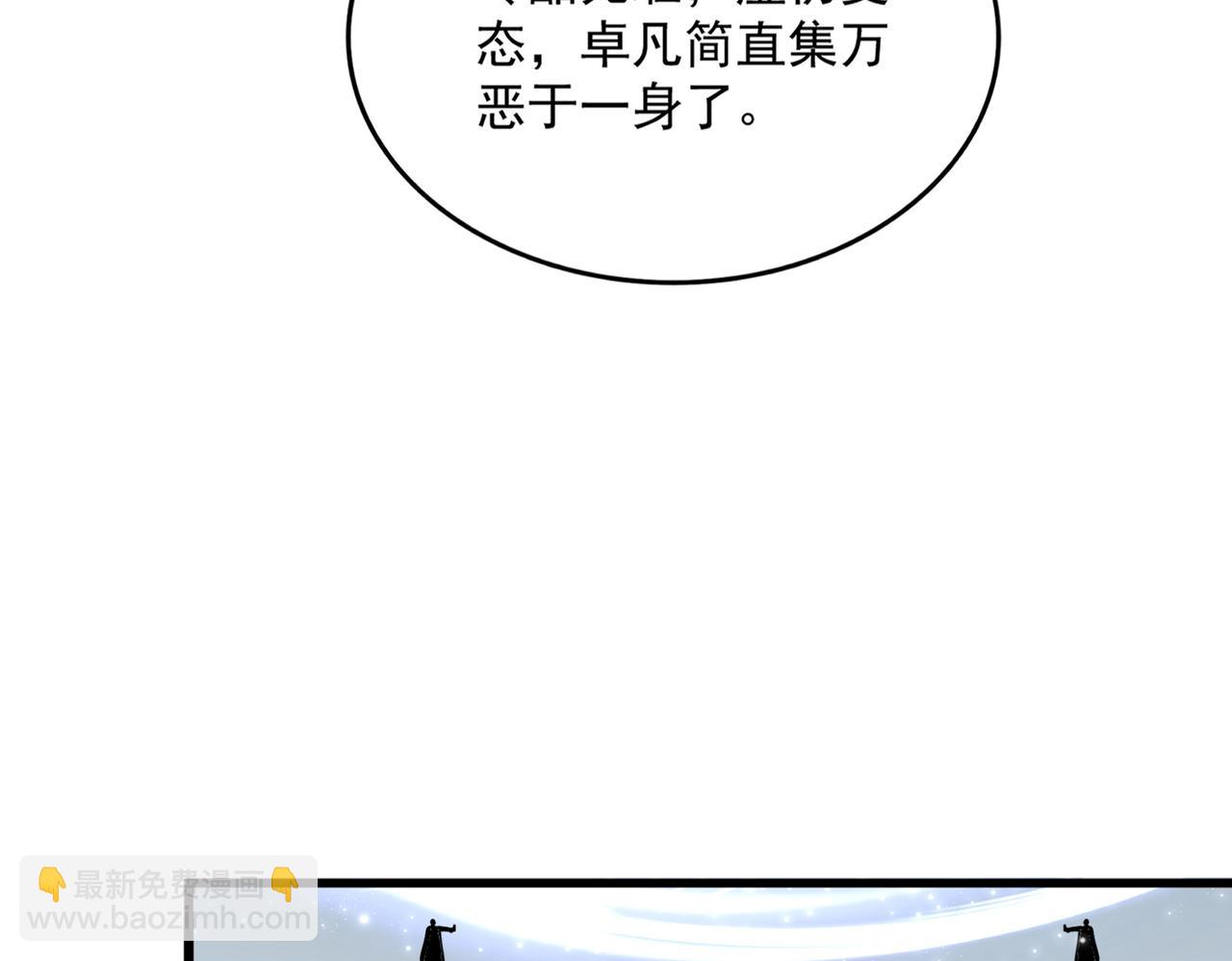 魔皇大管家 - 第689話 敬重(1/3) - 6