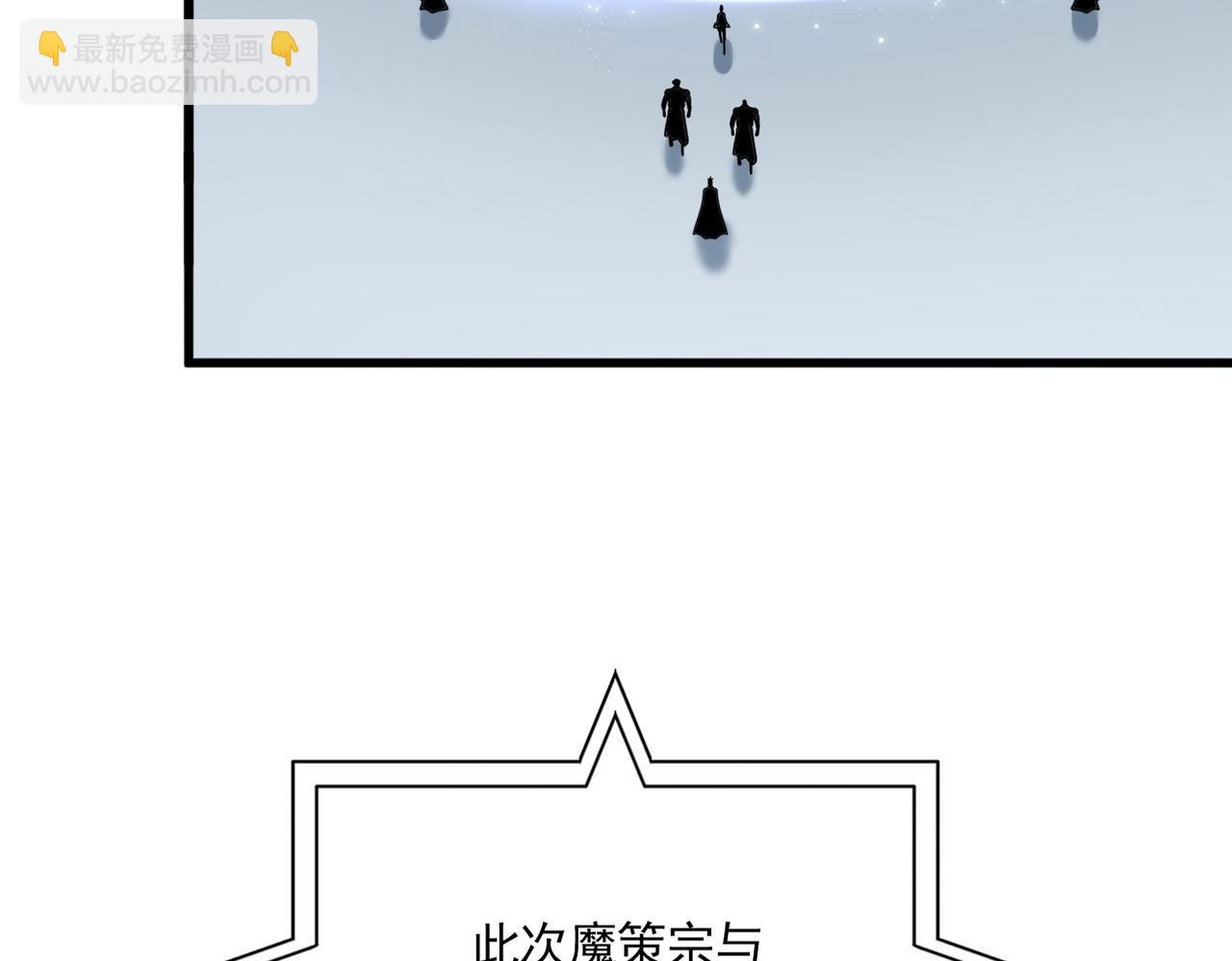 魔皇大管家 - 第689話 敬重(1/3) - 7