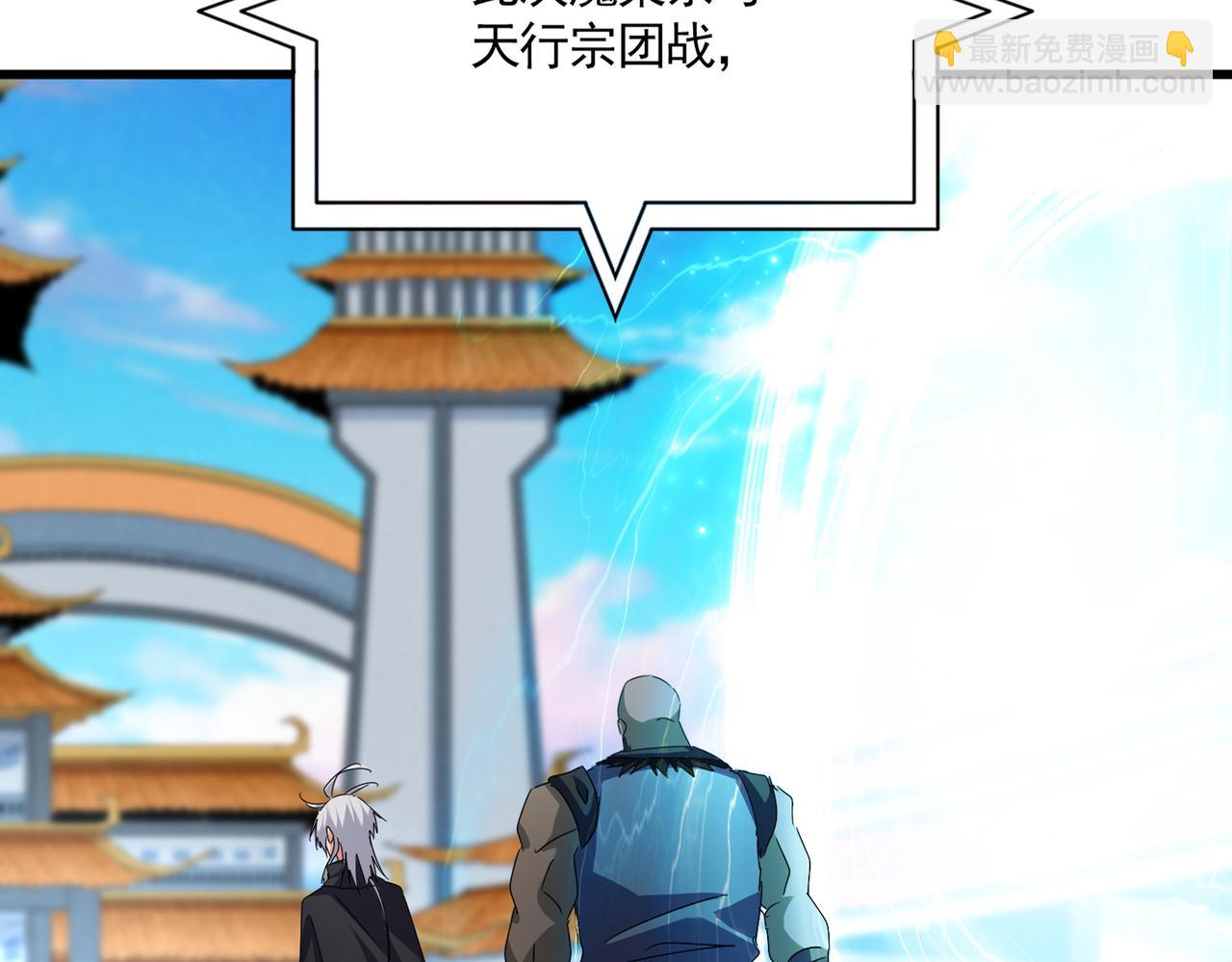 魔皇大管家 - 第689話 敬重(1/3) - 8