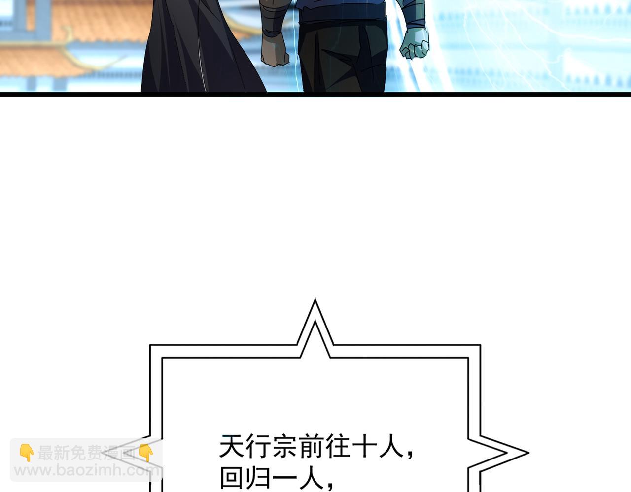 魔皇大管家 - 第689話 敬重(1/3) - 1