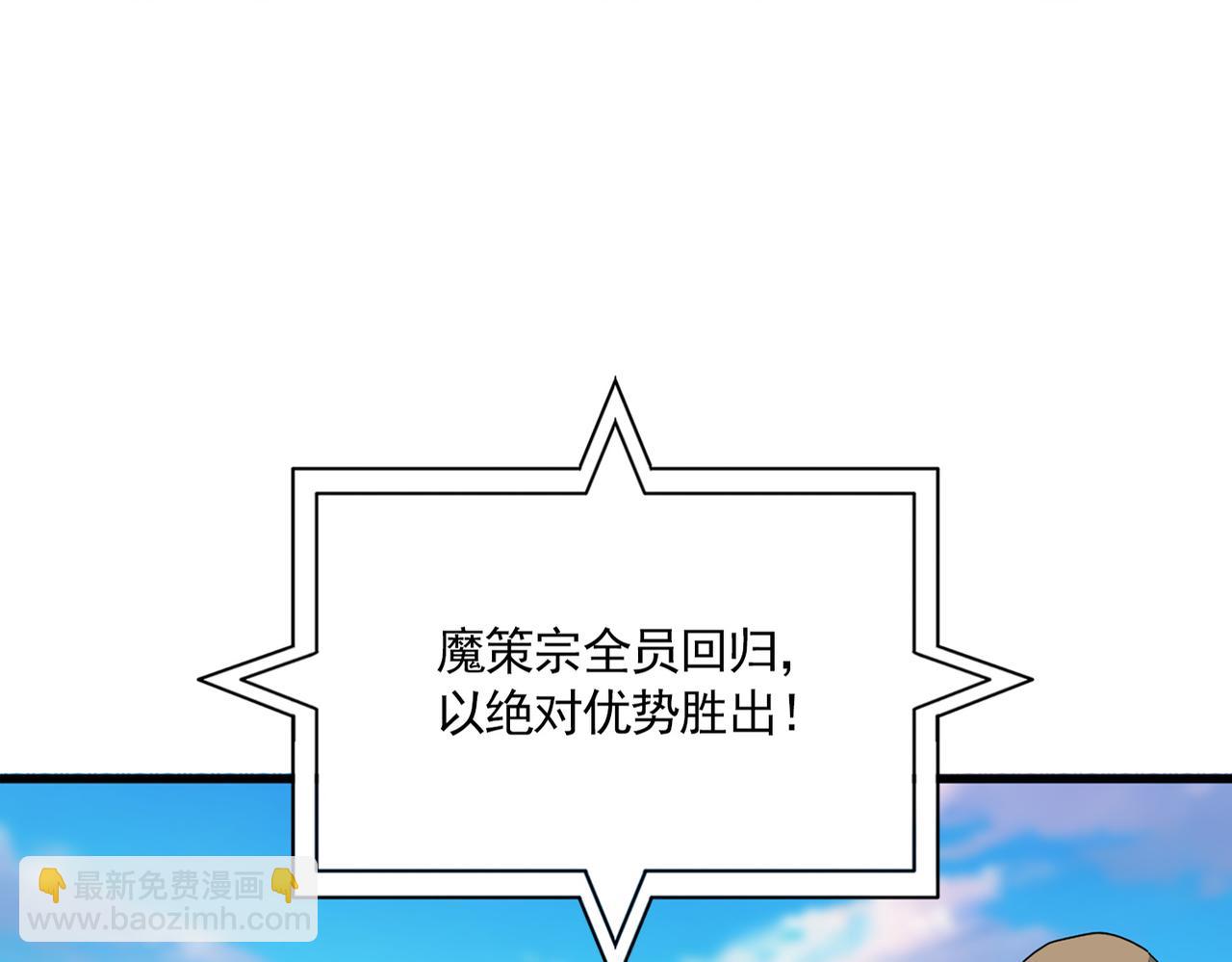 魔皇大管家 - 第689話 敬重(1/3) - 3