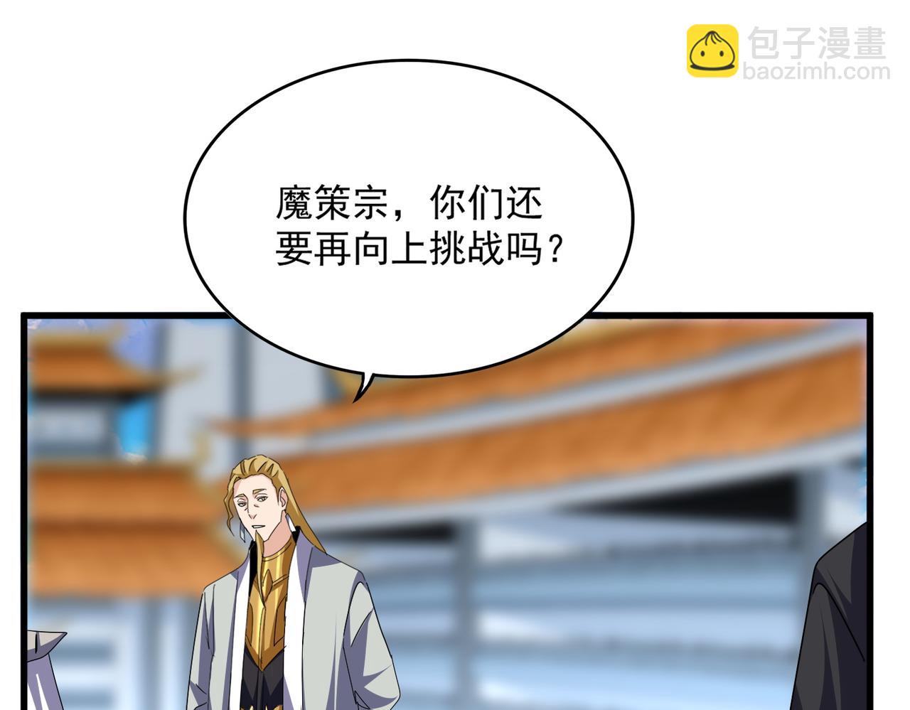 魔皇大管家 - 第689話 敬重(1/3) - 6