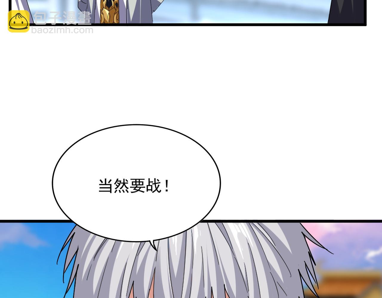 魔皇大管家 - 第689話 敬重(1/3) - 7