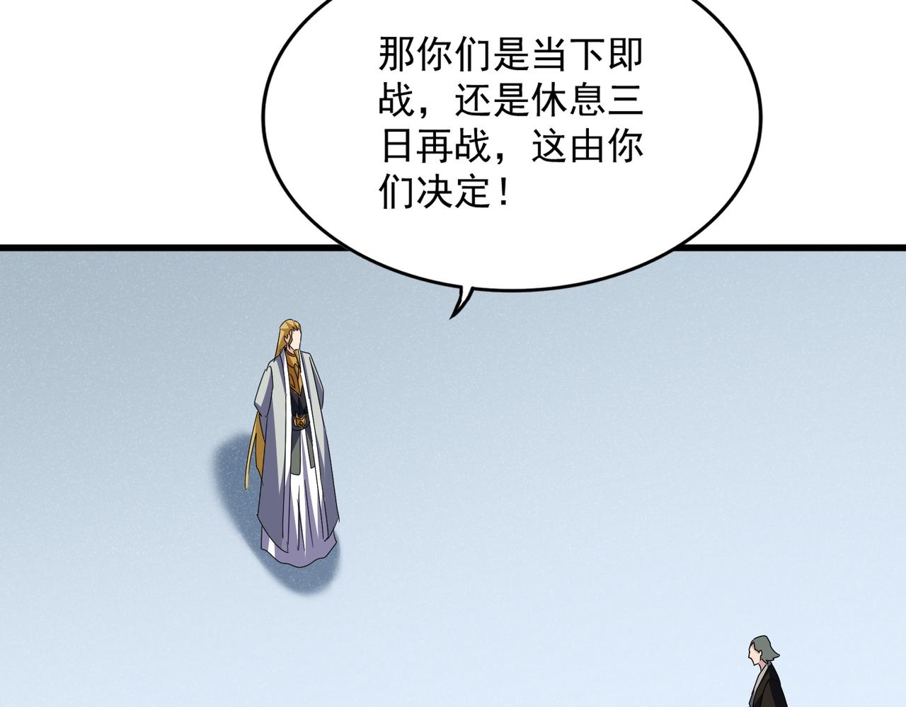 魔皇大管家 - 第689話 敬重(1/3) - 1