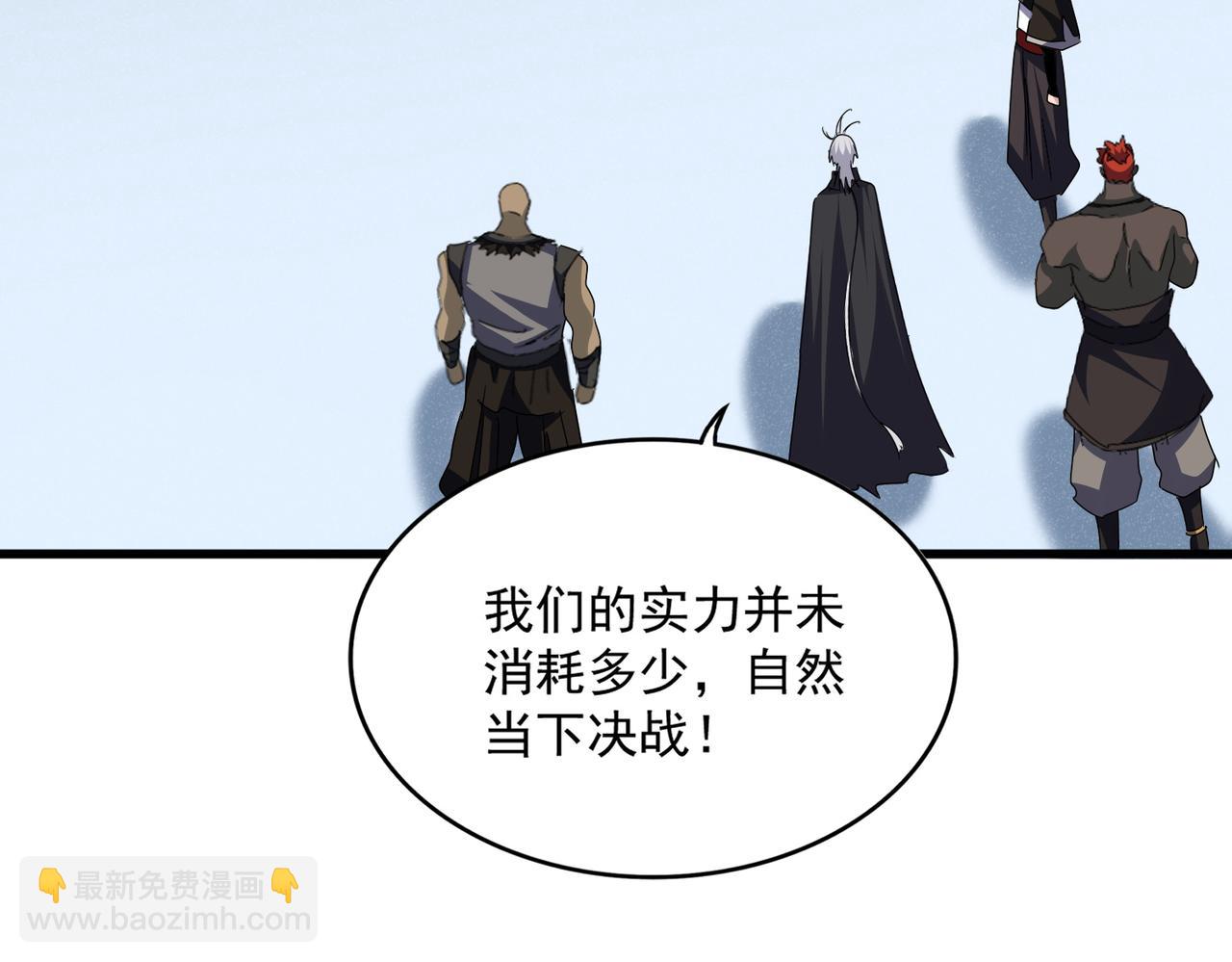 魔皇大管家 - 第689話 敬重(1/3) - 2