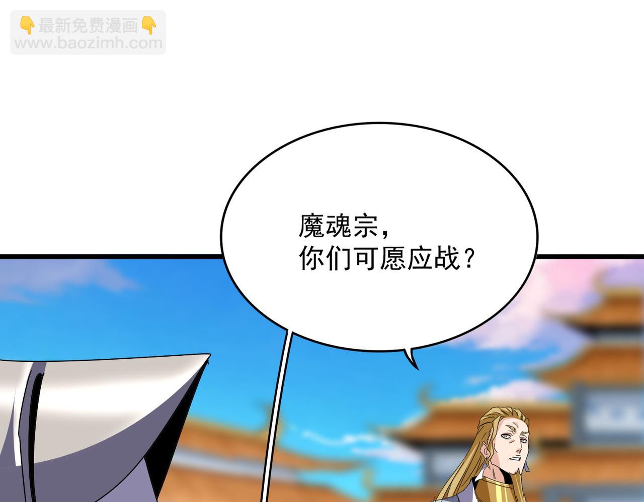 魔皇大管家 - 第689話 敬重(1/3) - 3