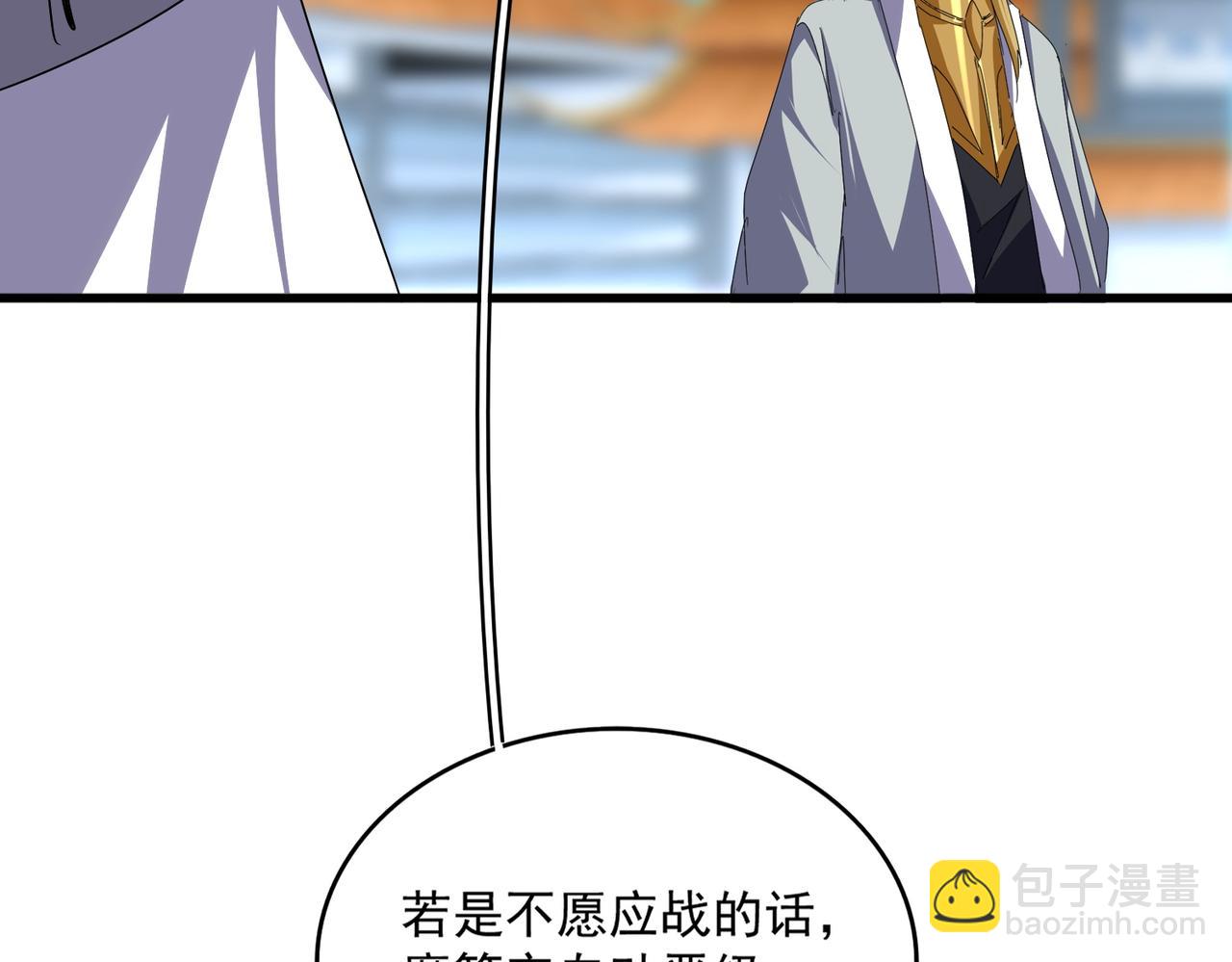 魔皇大管家 - 第689話 敬重(1/3) - 4