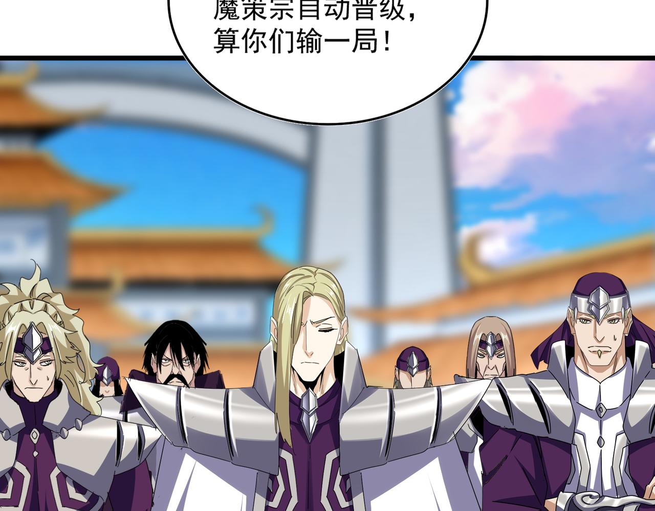 魔皇大管家 - 第689話 敬重(1/3) - 5