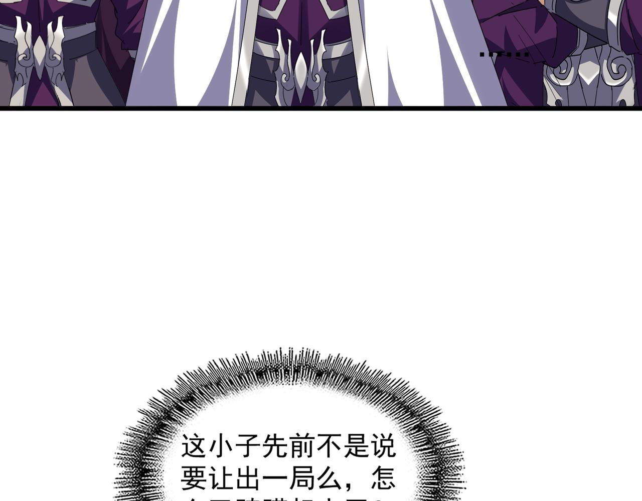 魔皇大管家 - 第689話 敬重(1/3) - 6