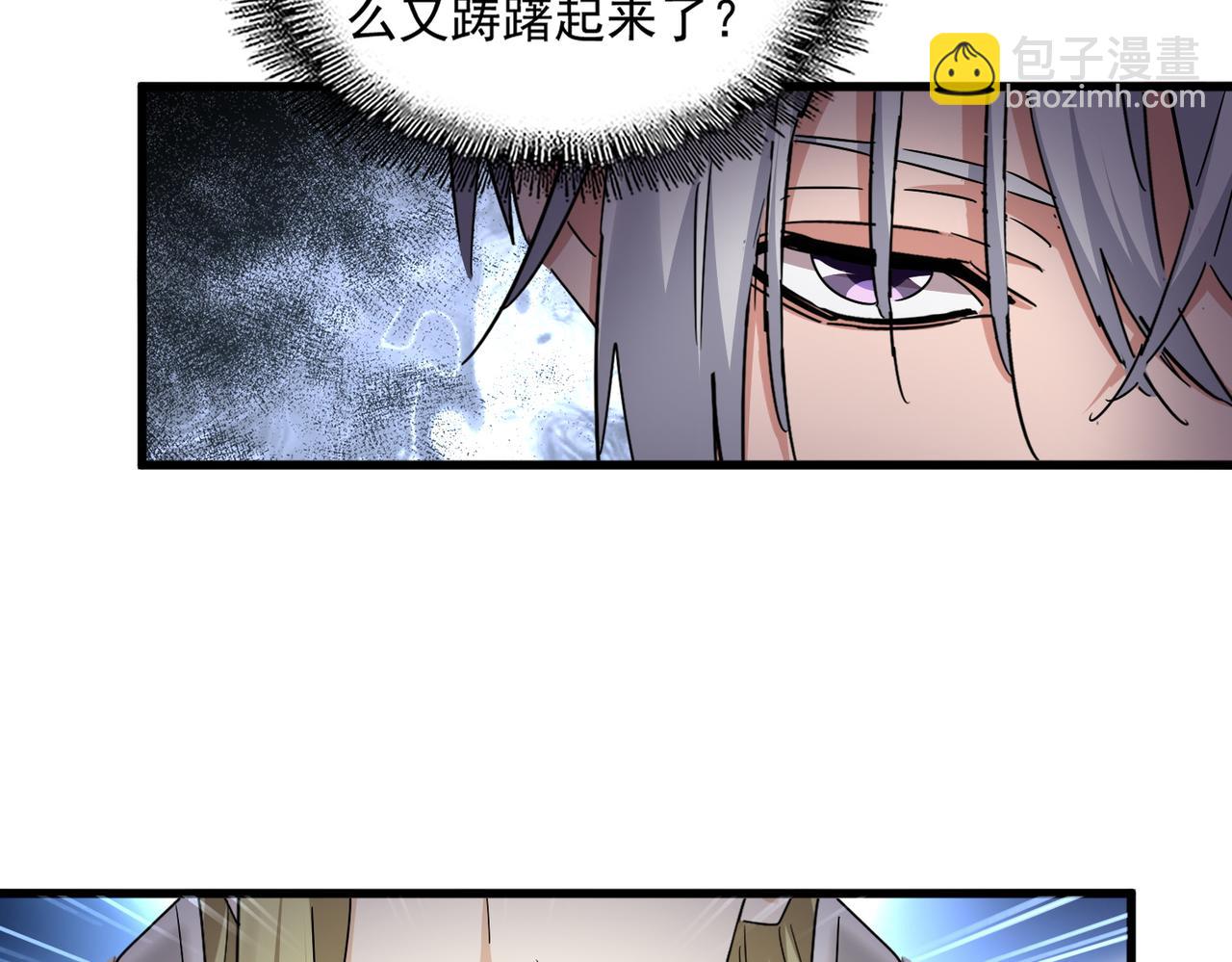 魔皇大管家 - 第689話 敬重(1/3) - 7