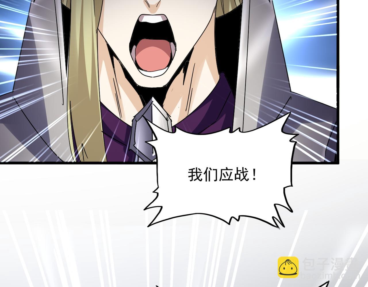 魔皇大管家 - 第689話 敬重(1/3) - 8