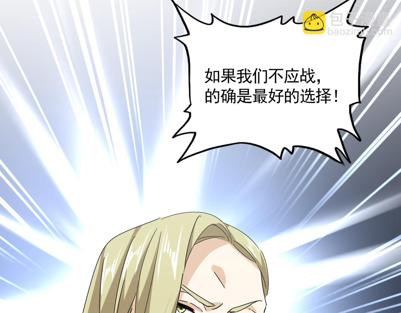 魔皇大管家 - 第689話 敬重(1/3) - 1