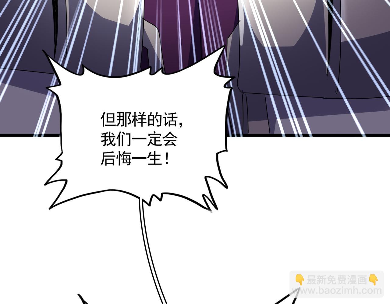 魔皇大管家 - 第689話 敬重(2/3) - 5