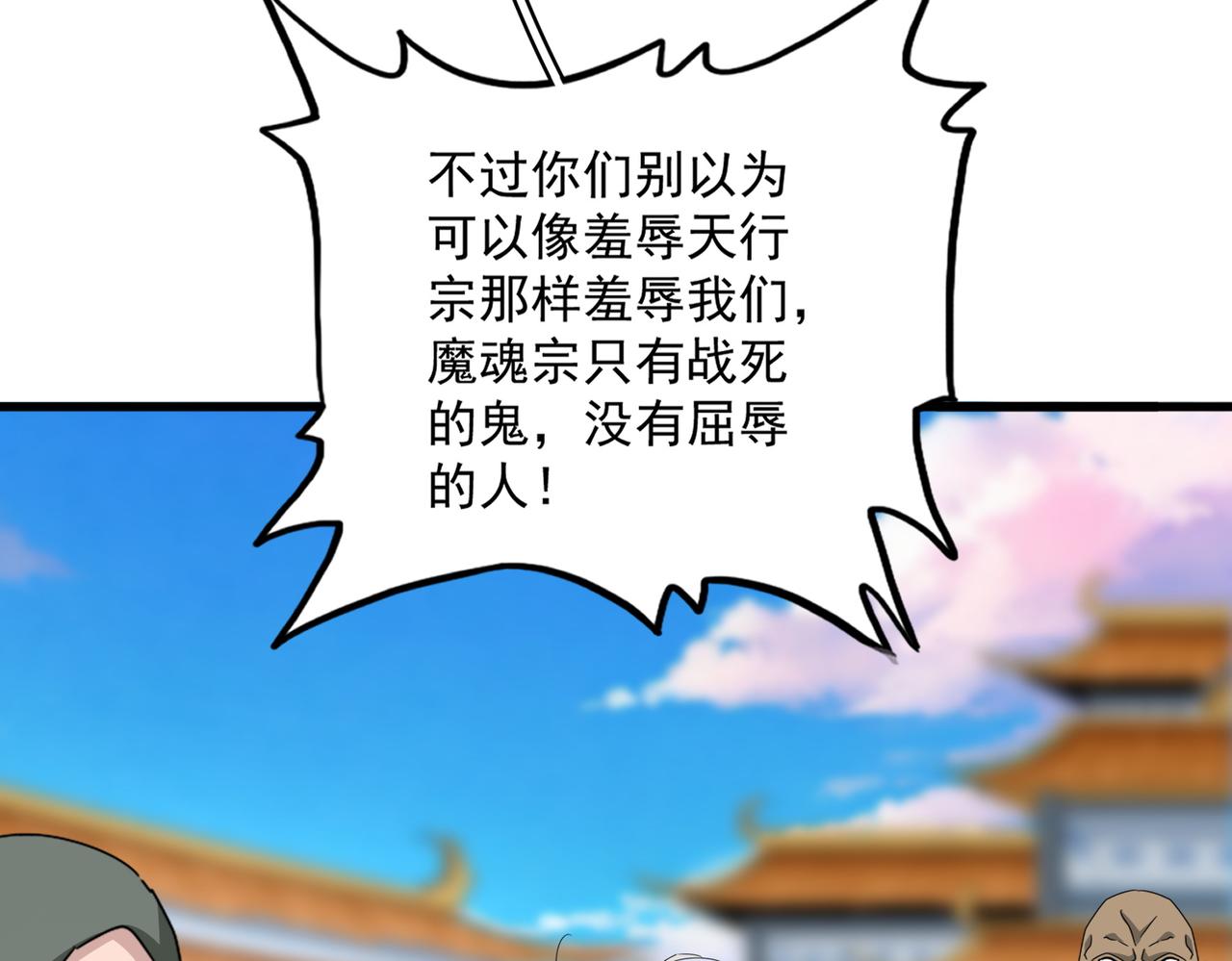 魔皇大管家 - 第689話 敬重(2/3) - 6