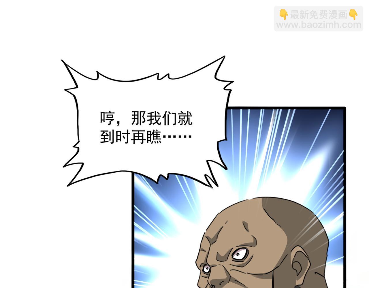 魔皇大管家 - 第689話 敬重(2/3) - 8