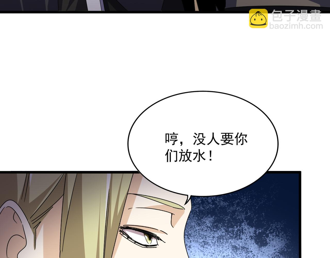 魔皇大管家 - 第689話 敬重(2/3) - 4