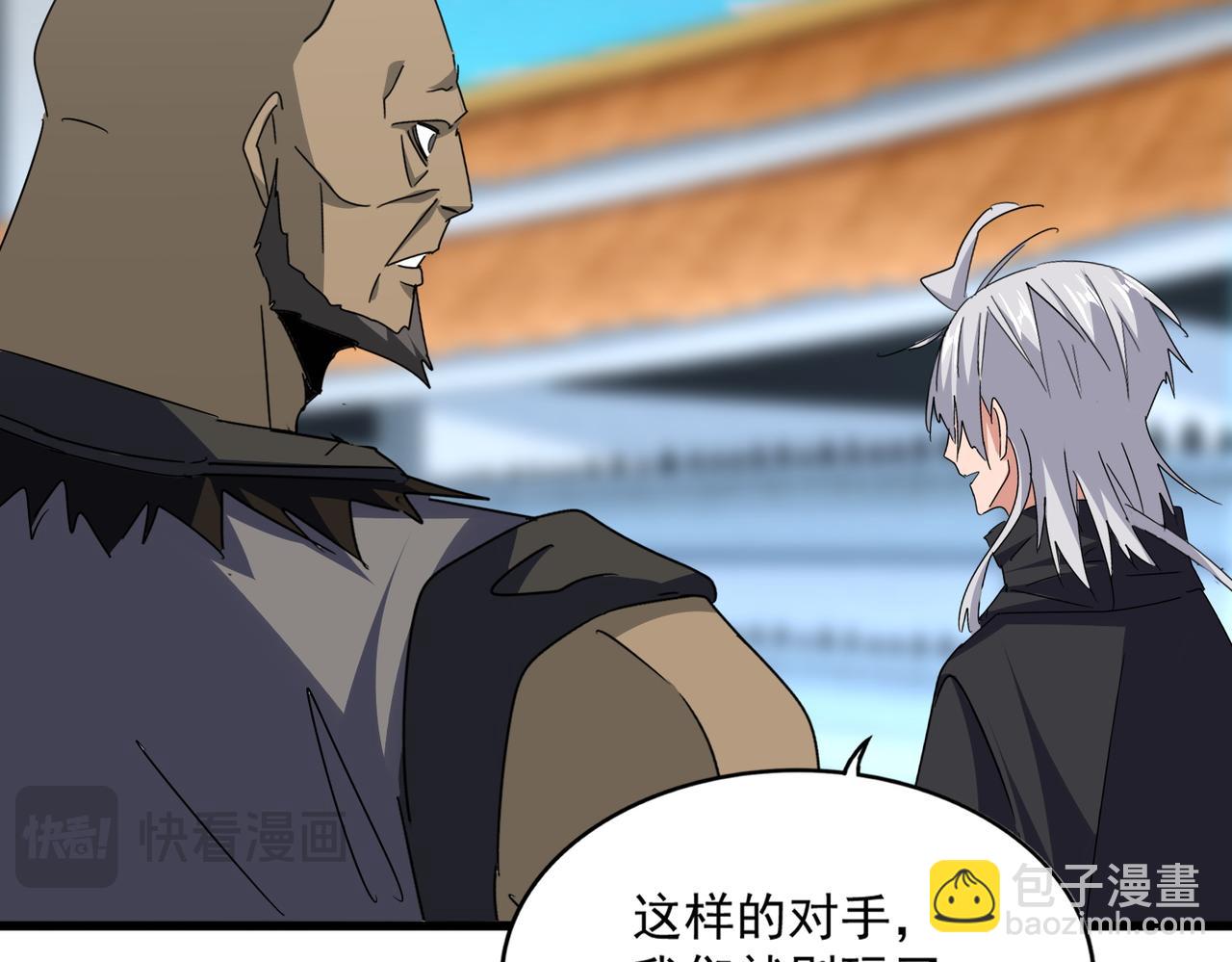 魔皇大管家 - 第689話 敬重(2/3) - 7