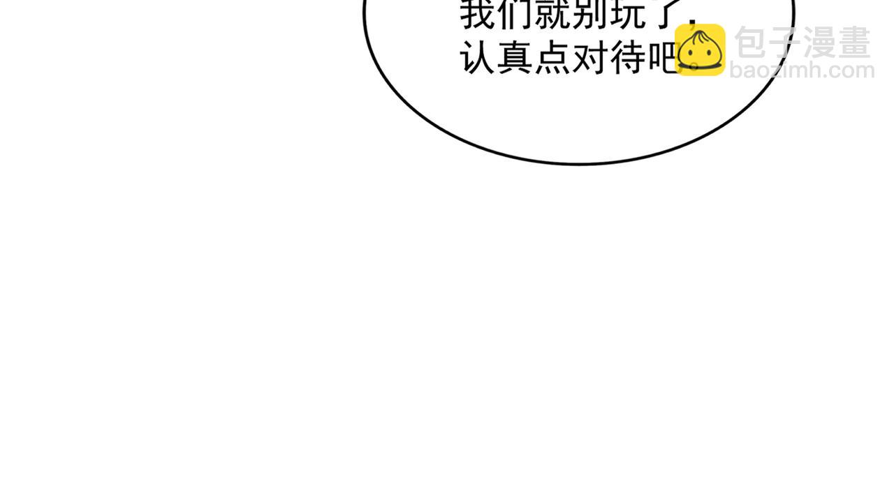 魔皇大管家 - 第689話 敬重(2/3) - 8