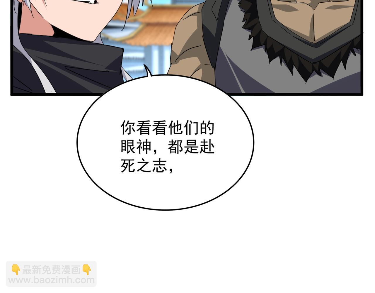 魔皇大管家 - 第689話 敬重(2/3) - 2