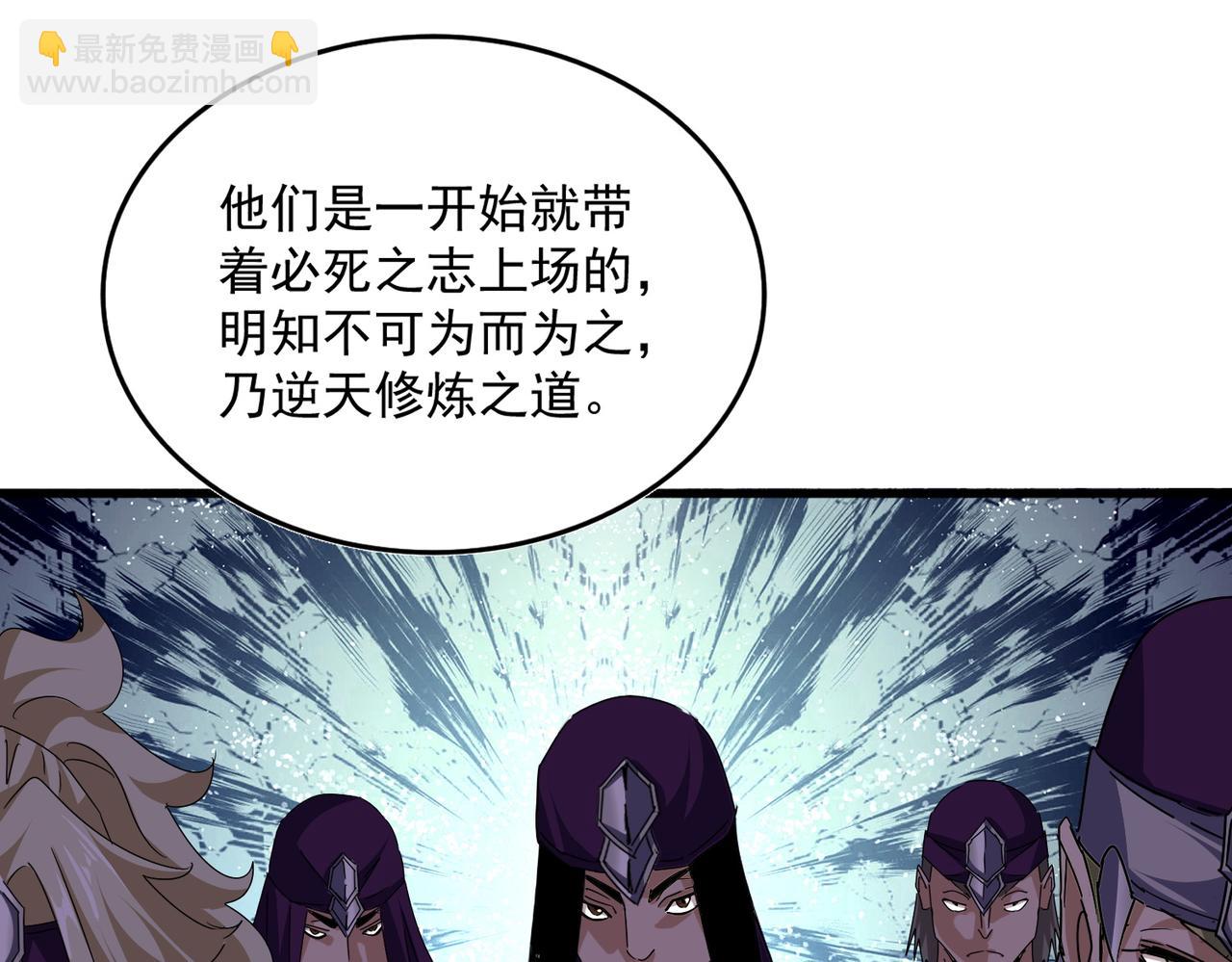 魔皇大管家 - 第689話 敬重(2/3) - 3