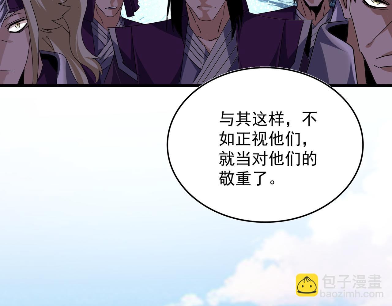 魔皇大管家 - 第689話 敬重(2/3) - 4