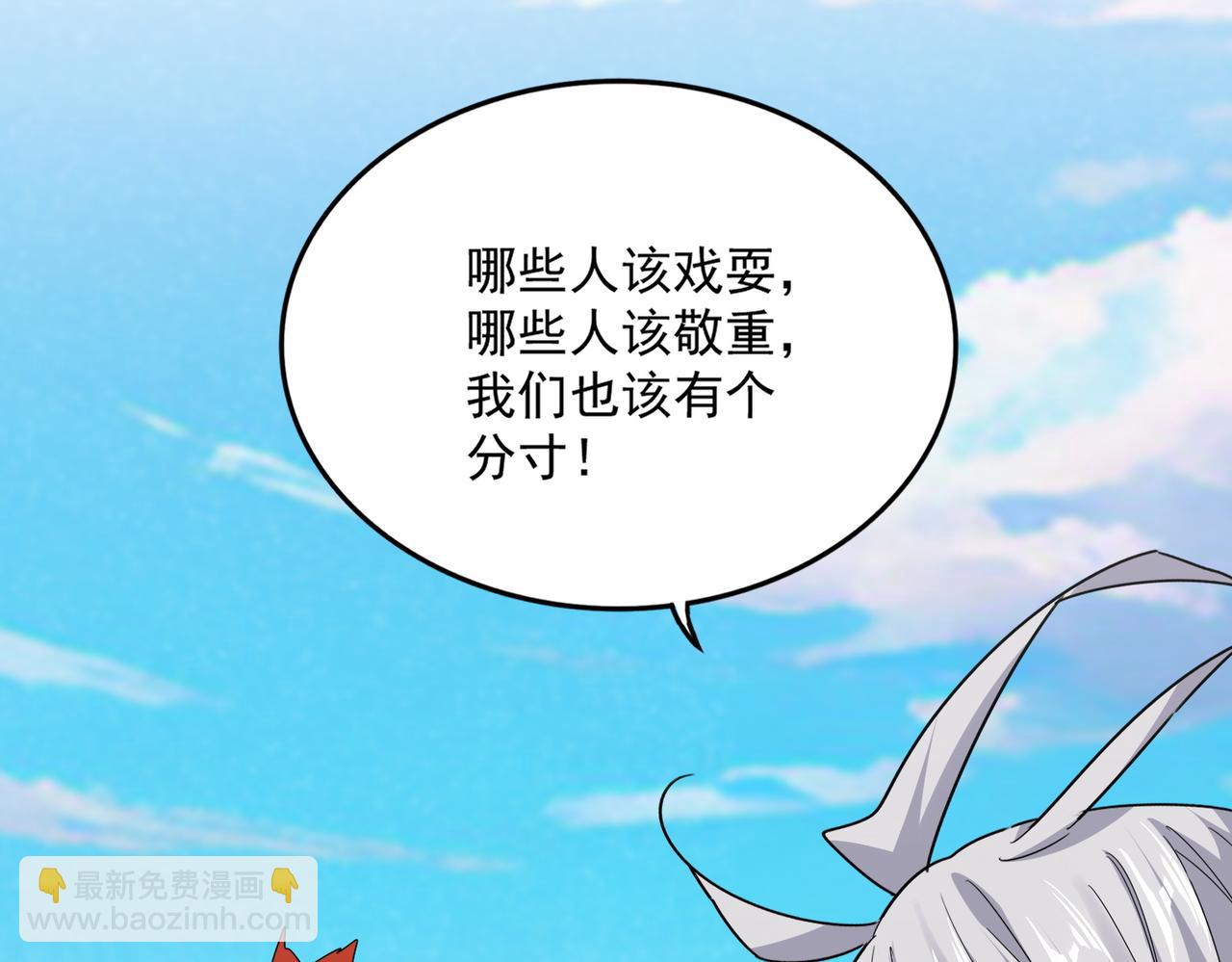 魔皇大管家 - 第689話 敬重(2/3) - 5