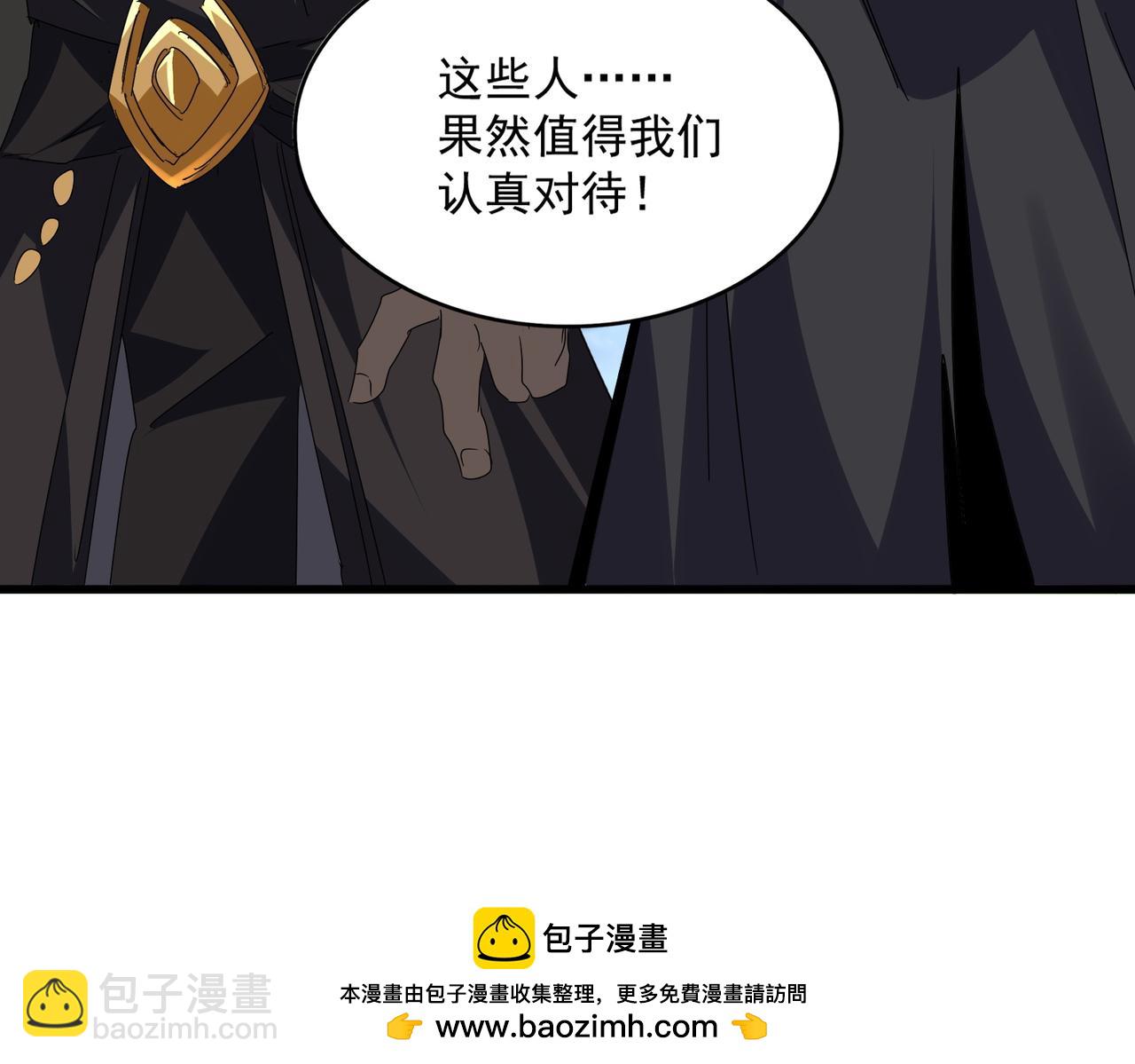 魔皇大管家 - 第689話 敬重(2/3) - 7