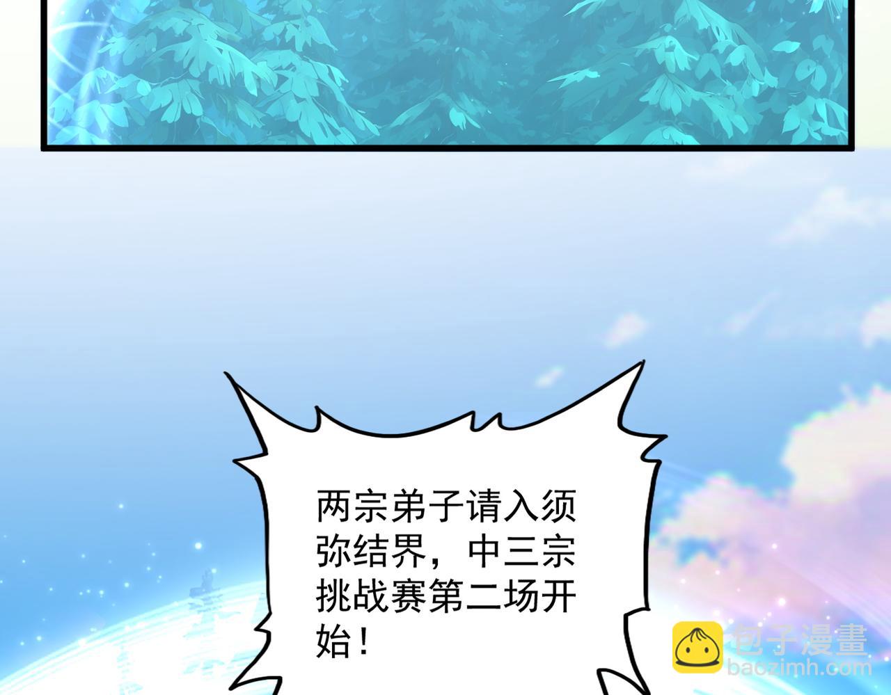 魔皇大管家 - 第689話 敬重(2/3) - 1