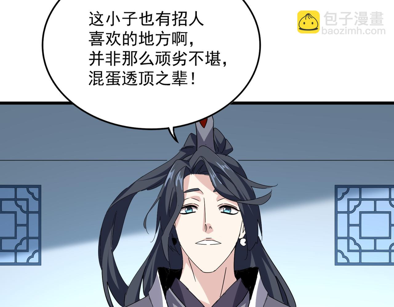 魔皇大管家 - 第689話 敬重(2/3) - 3