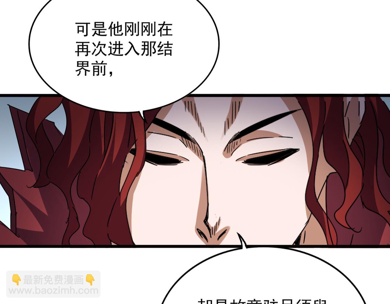 魔皇大管家 - 第689話 敬重(2/3) - 6