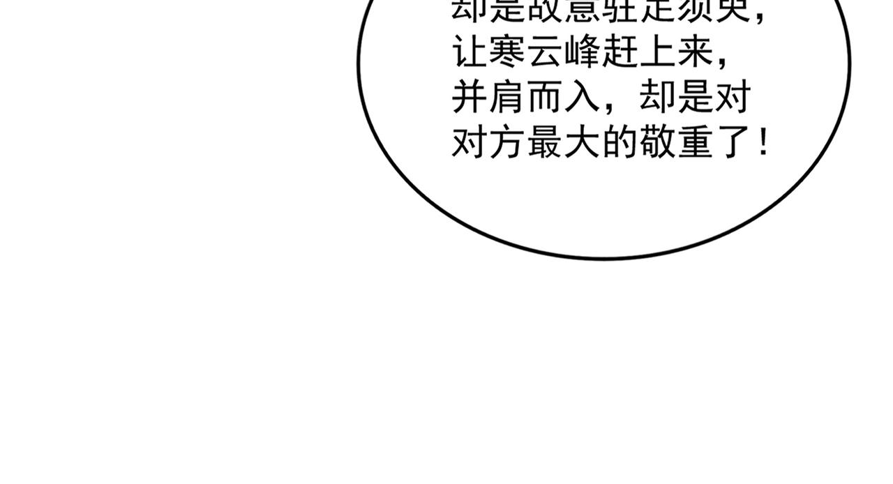 魔皇大管家 - 第689話 敬重(2/3) - 7