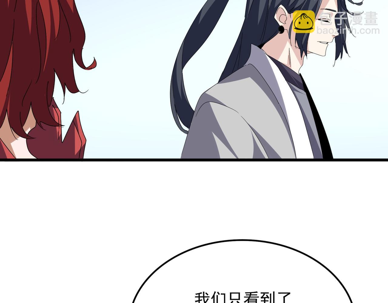 魔皇大管家 - 第689話 敬重(2/3) - 1