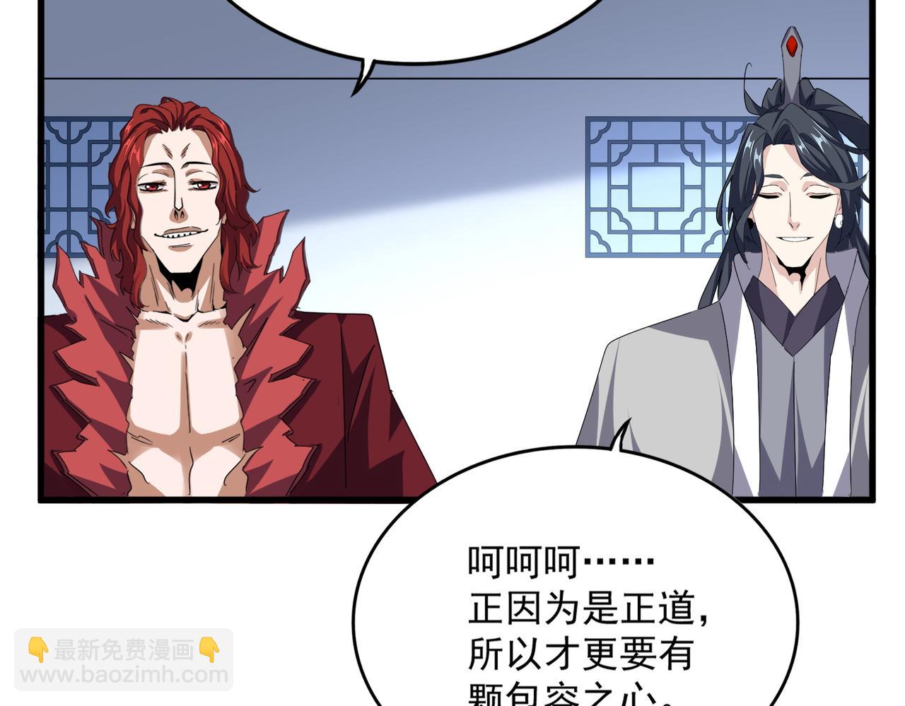 魔皇大管家 - 第689話 敬重(2/3) - 5