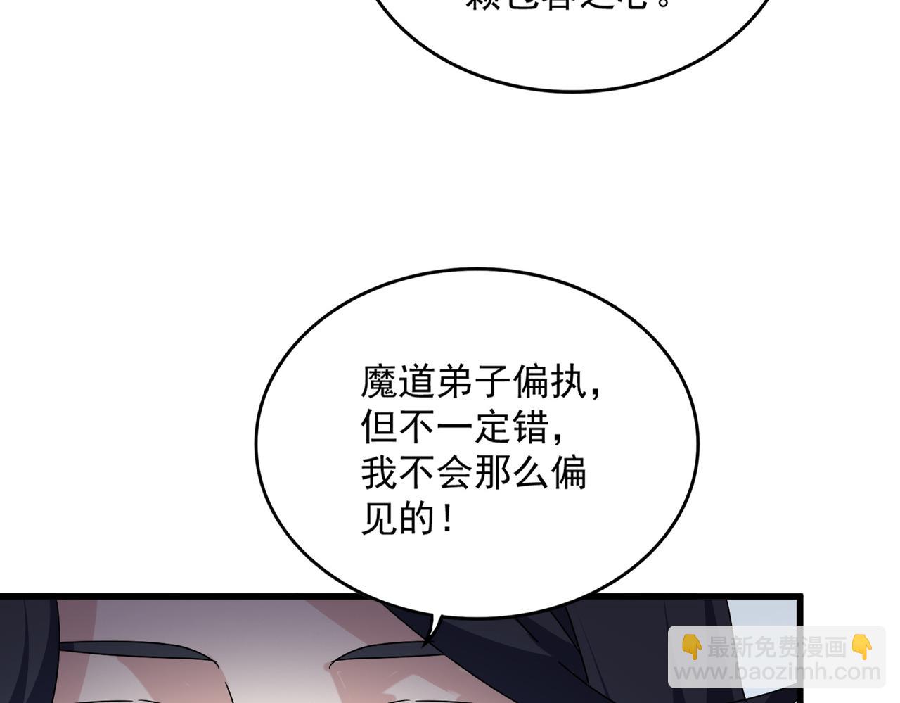 魔皇大管家 - 第689話 敬重(2/3) - 6